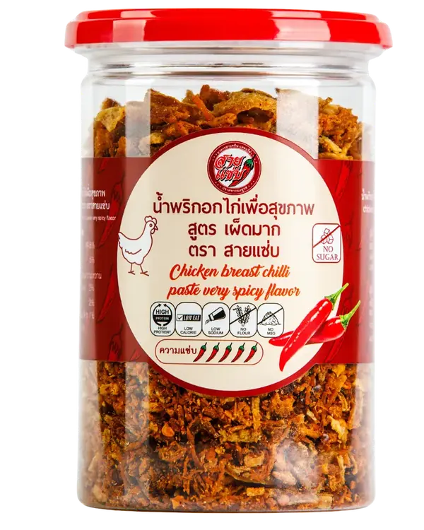 น้ำพริกอกไก่สูตรเผ็ดมาก 200 กรัม